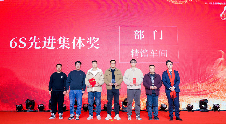 6S先进集体.jpg